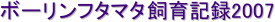 {[t^}^L^2007